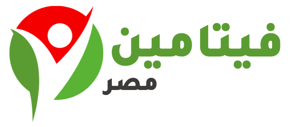 فيتامين مصر